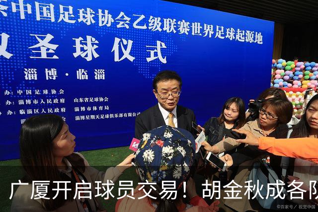 广厦开启球员交易！胡金秋成各队追逐目标，有望奔赴宏远补强杜锋内线？