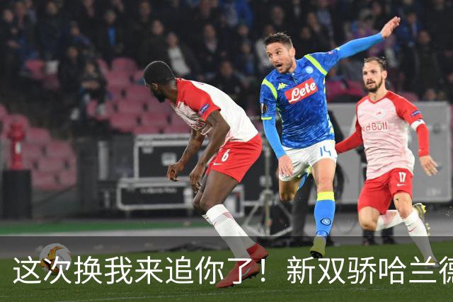 这次换我来追你了！新双骄哈兰德先进第5球 姆巴佩追上